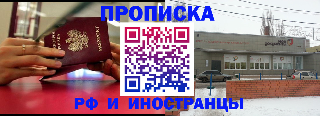 временная регистрация купить в Свердловской области