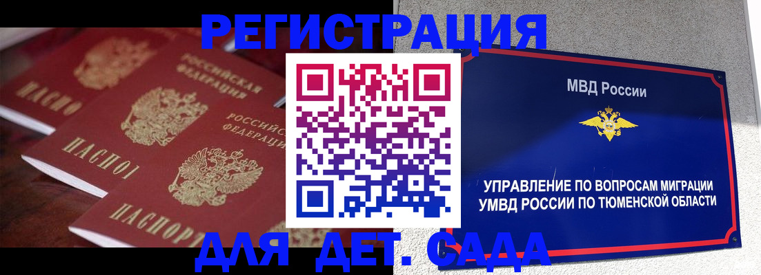 временная регистрация для всех в Свердловской области