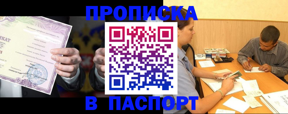 где прописаться в Свердловской области