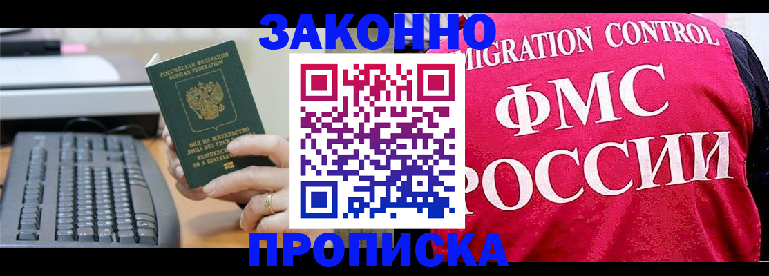 прописка в квартире в Свердловской области