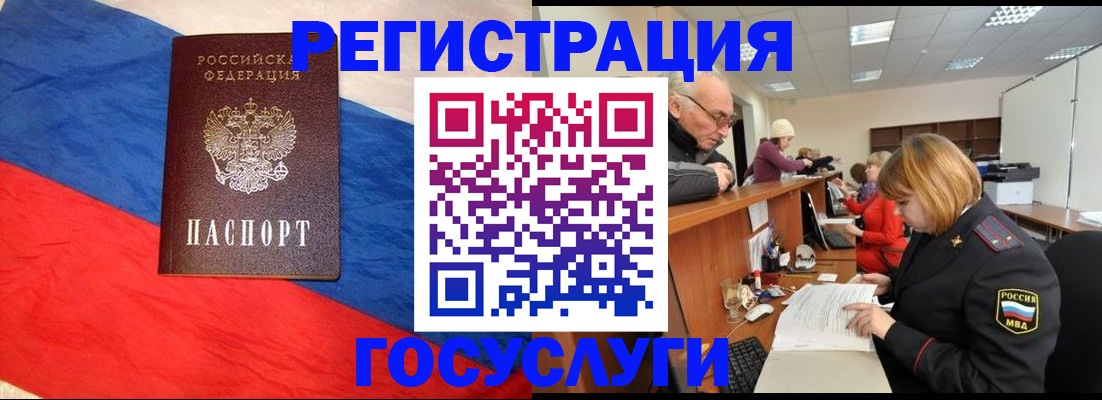 прописка 2025 в Свердловской области